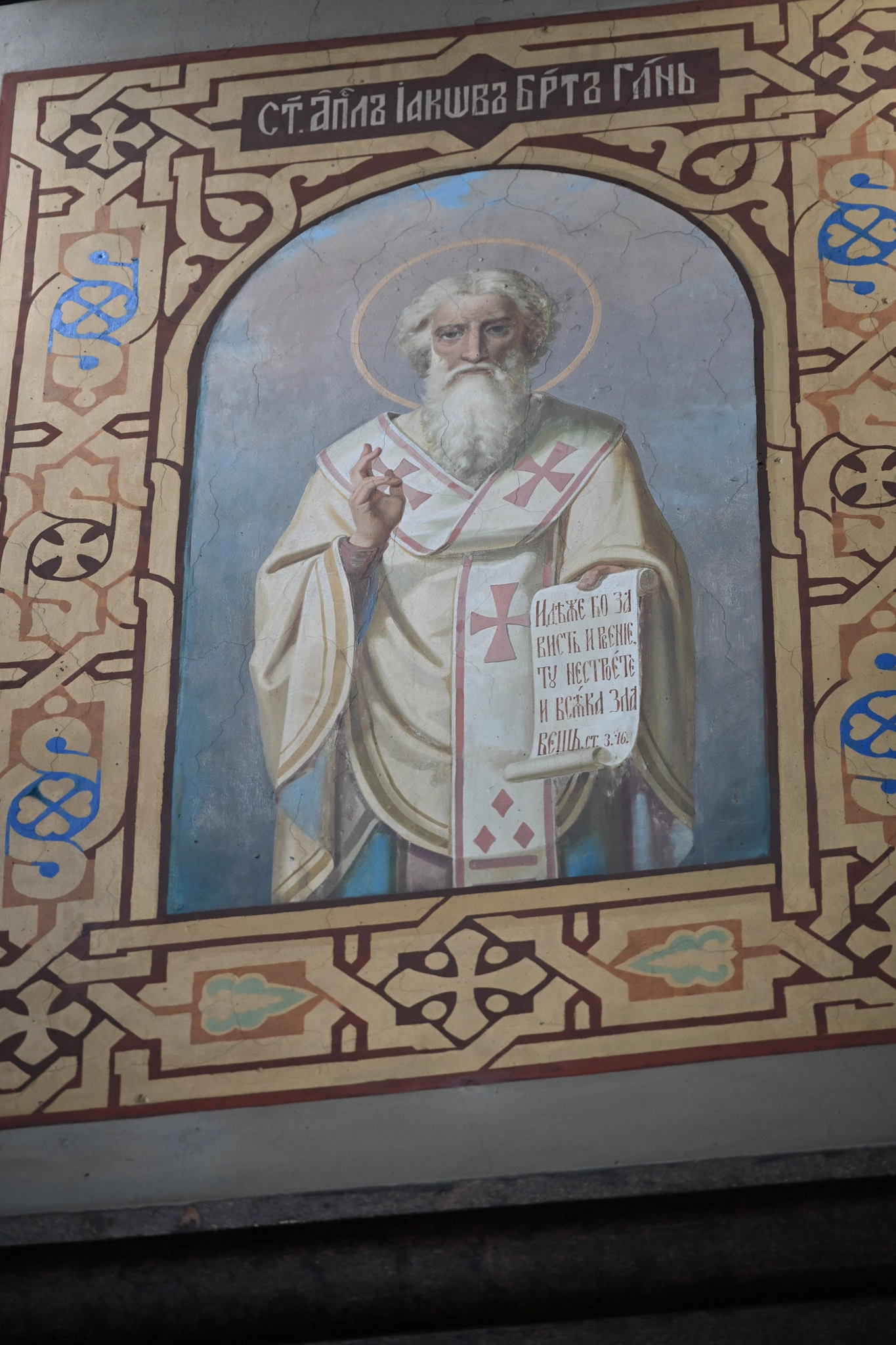 James, brother of Christ (Apostle)
Photo: Vlada Wahlsten