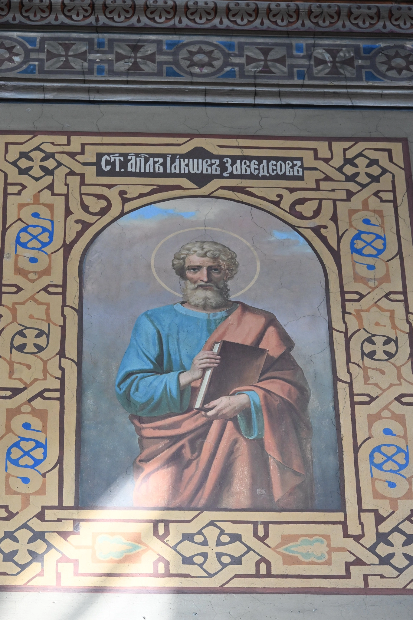 James the Great (Apostle)
Photo: Vlada Wahlsten