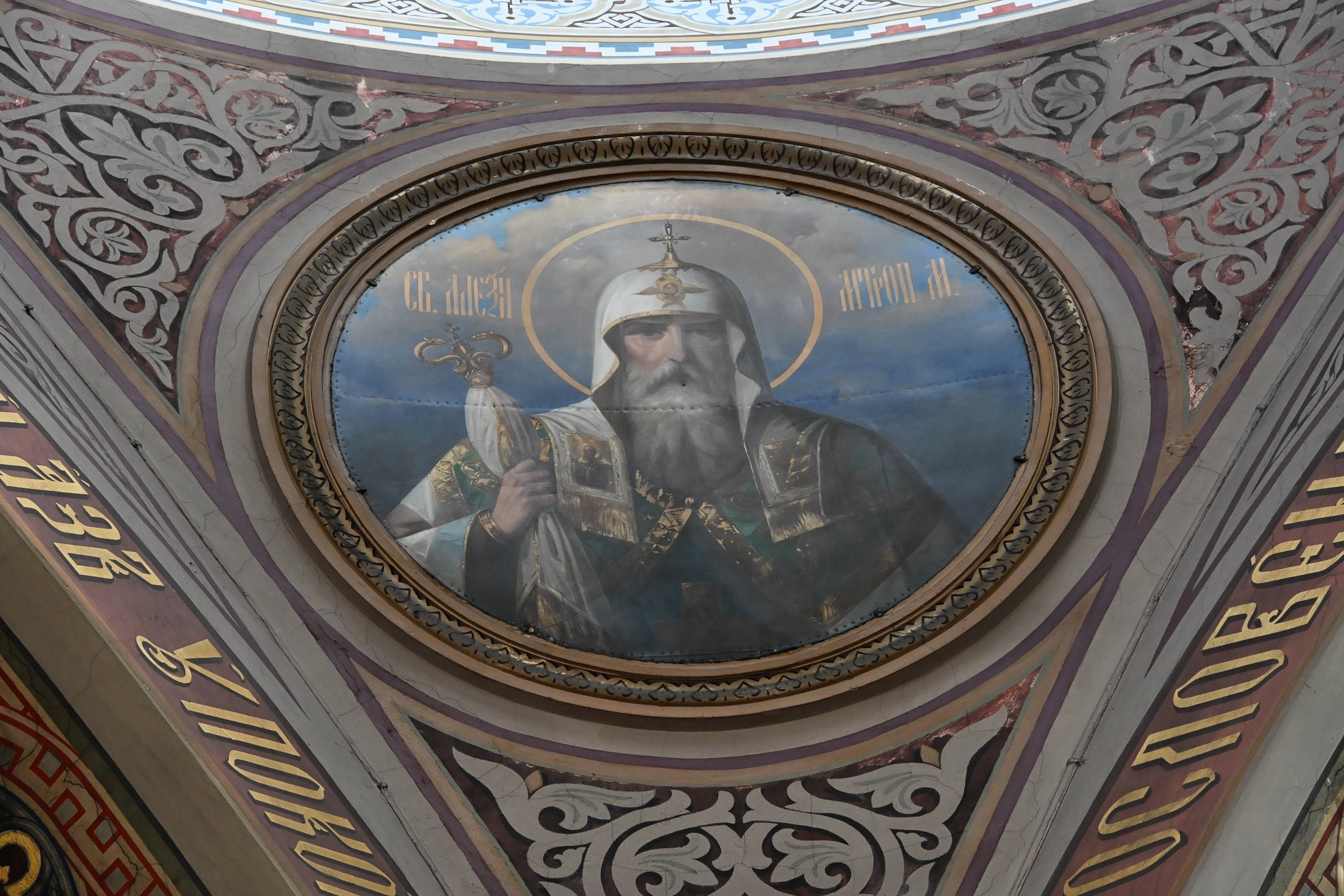Alexius, metropolitan of Moscow
photo: Vlada Wahlsten
